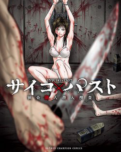 Psycho x Past Những Vụ Án Giết Người Kỳ Quái